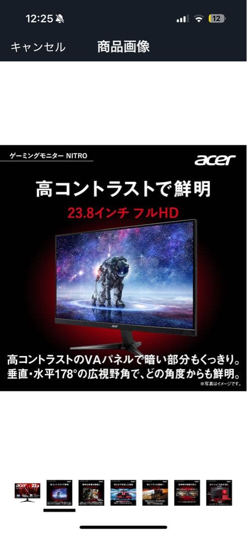 ディスプレイ・モニター本体 165hz Acer Nitro QG241YPbmiipx23.8