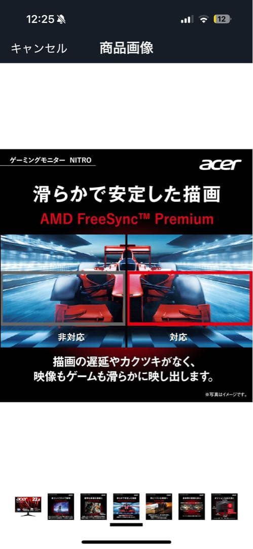 ディスプレイ・モニター本体 165hz Acer Nitro QG241YPbmiipx23.8