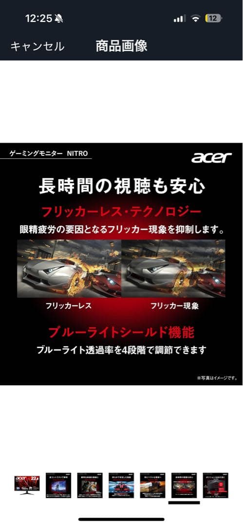 ディスプレイ・モニター本体 165hz Acer Nitro QG241YPbmiipx23.8