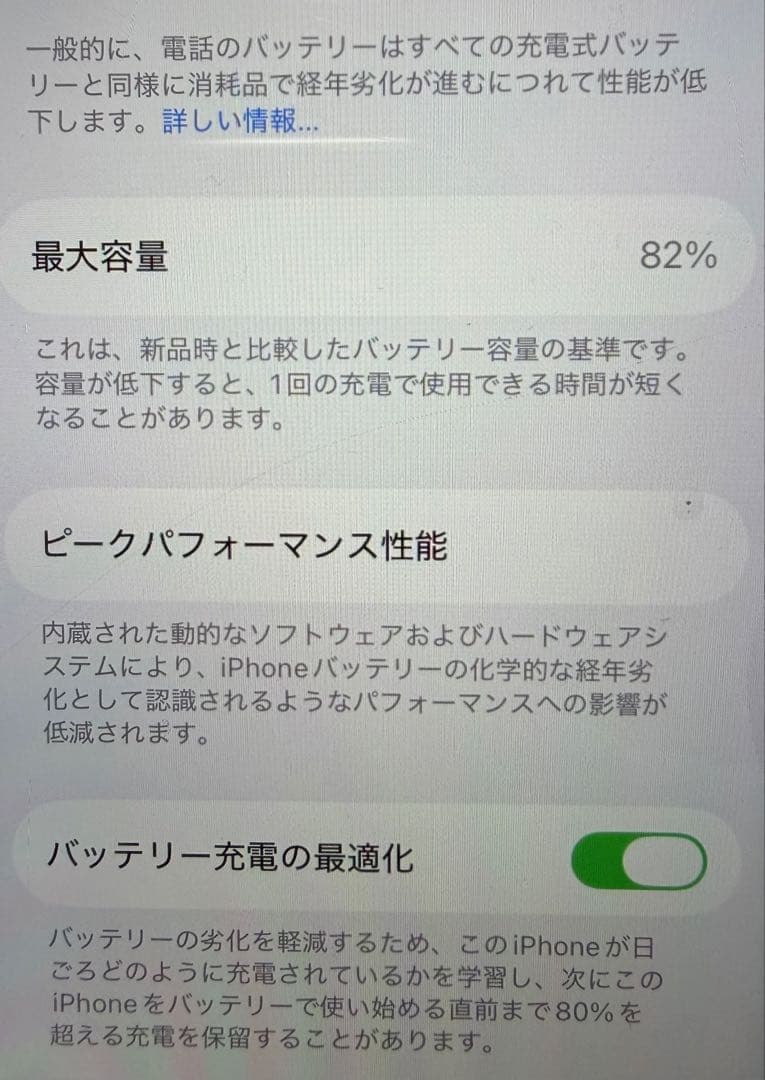 iPhoneSE 第2世代128gb白SIMフリー