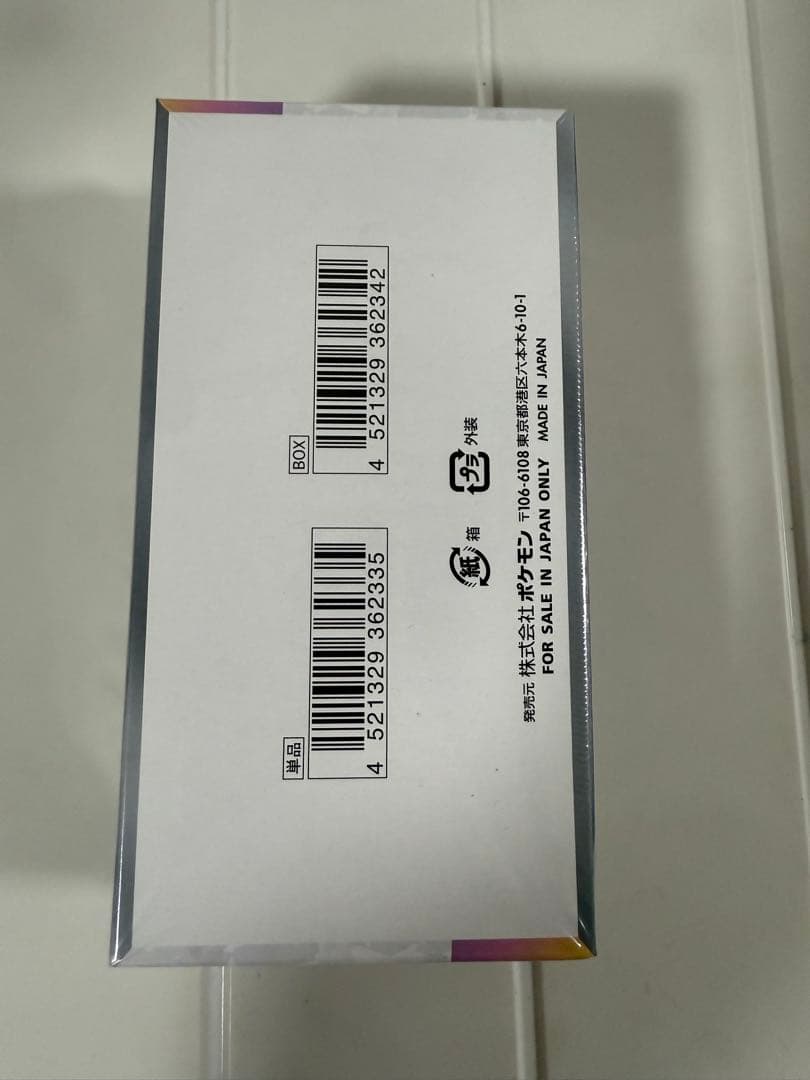 ポケカ　テラスタルフェスex シュリンク付き　ボックス