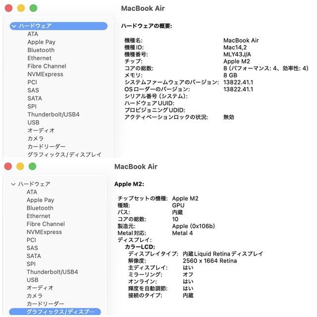 【美品】MacBook Air 13_2022_M2/8GB/512GB_MDN