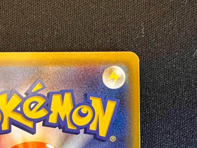 に*ン様 カナザワのピカチュウ S-Pプロモカード 144/S-P