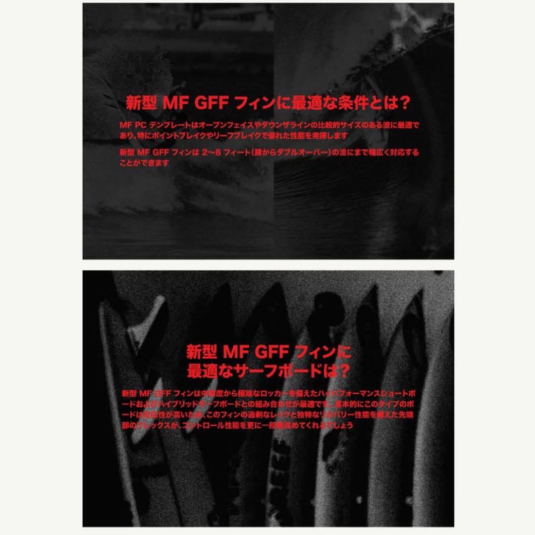 FCS2 ミックファニング ファイバーフィュージョン Mサイズ