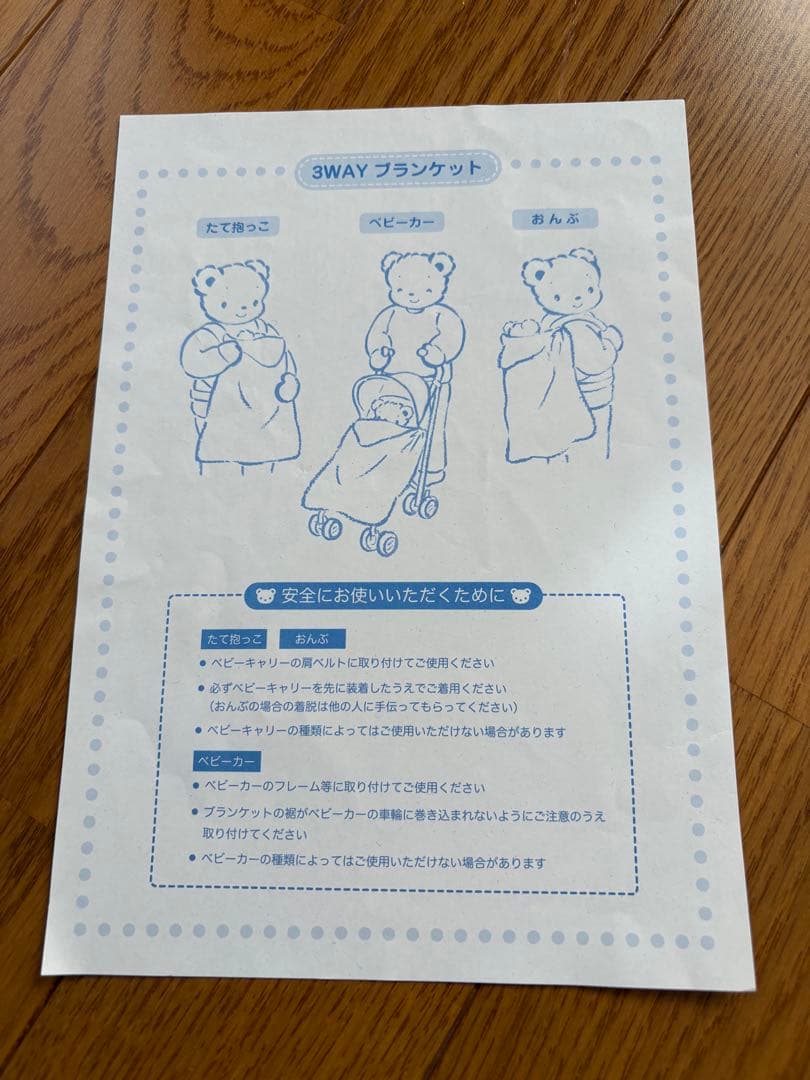 familiar おくるみ・ブランケット ネイビー