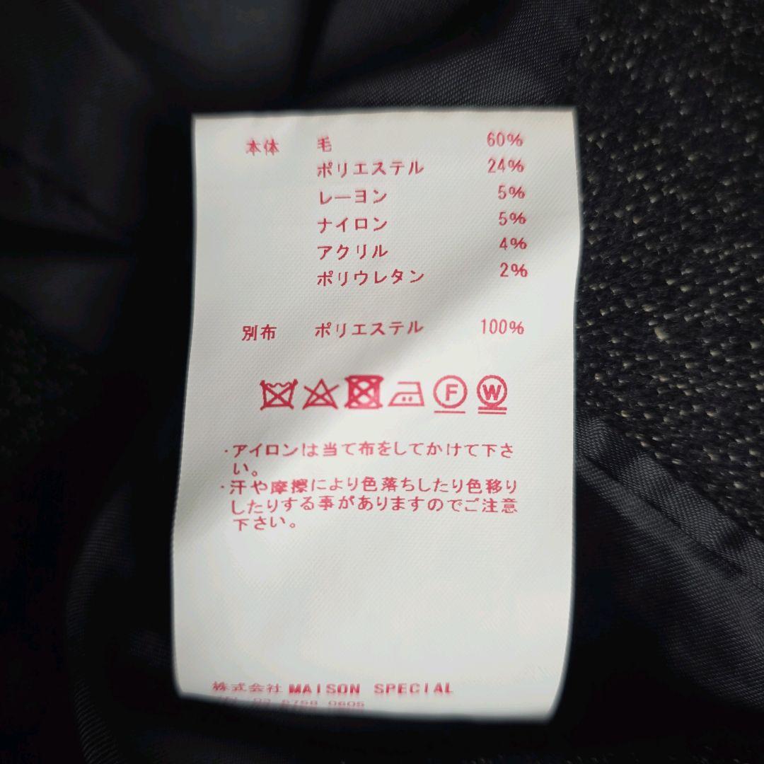 メゾンスペシャル マルチ ファブリック ウール オーバーサイズ ダブルジャケット