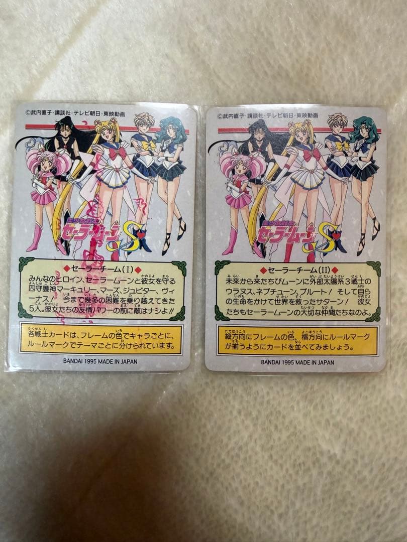 セーラームーン　カードダス　セーラー戦士グラフィティⅥ
