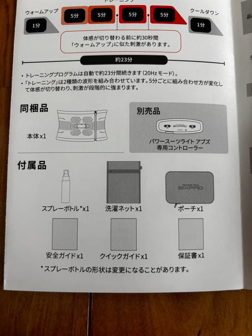 SIXPAD パワースーツ　アブズ　M