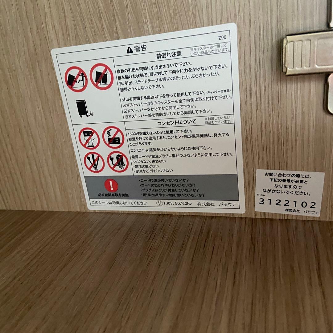 モデルルーム展示品⭐️パモウナ　Pamouna キュリオケース　LEDショーケース