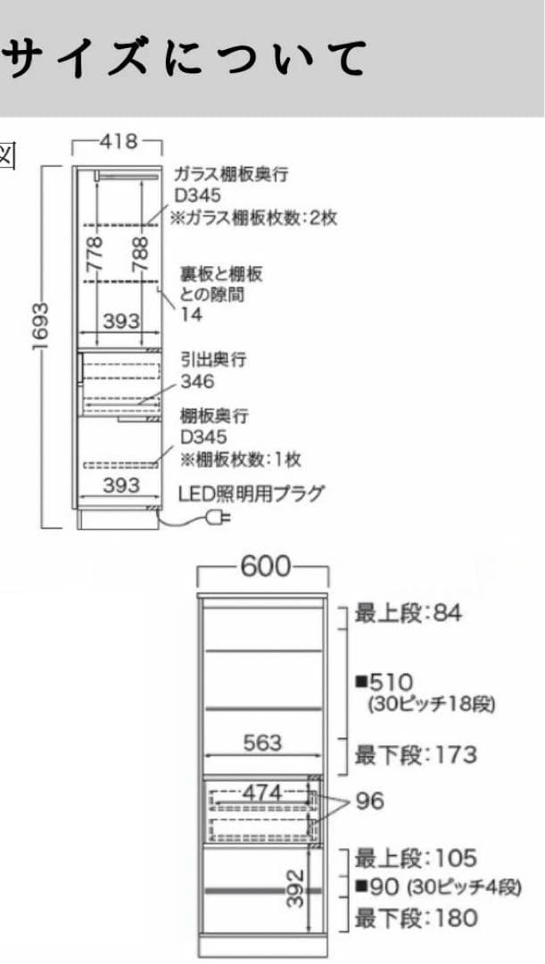 モデルルーム展示品⭐️パモウナ　Pamouna キュリオケース　LEDショーケース