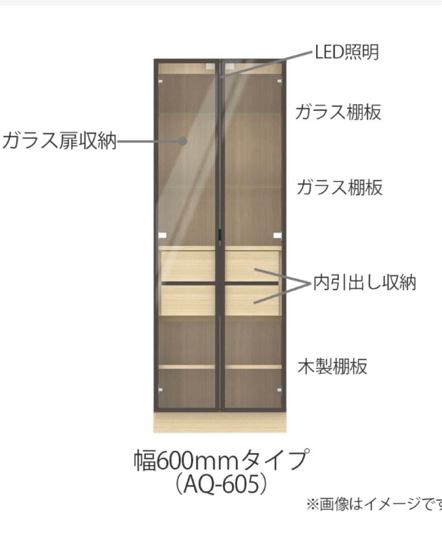 モデルルーム展示品⭐️パモウナ　Pamouna キュリオケース　LEDショーケース