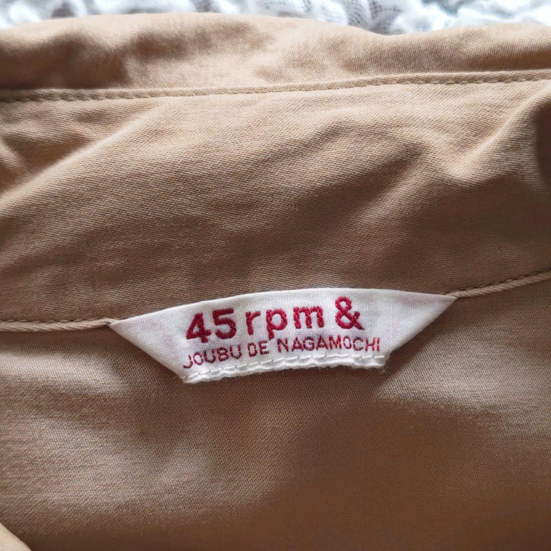45rpm　コットン　丸襟　モッズコート　比翼　フード付き　ベージュ　2