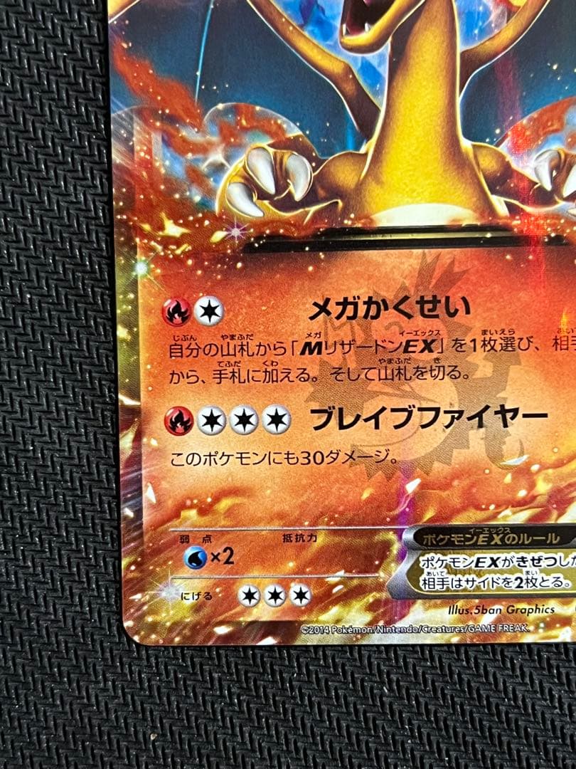 リザードンEX コロコロコミックプロモ