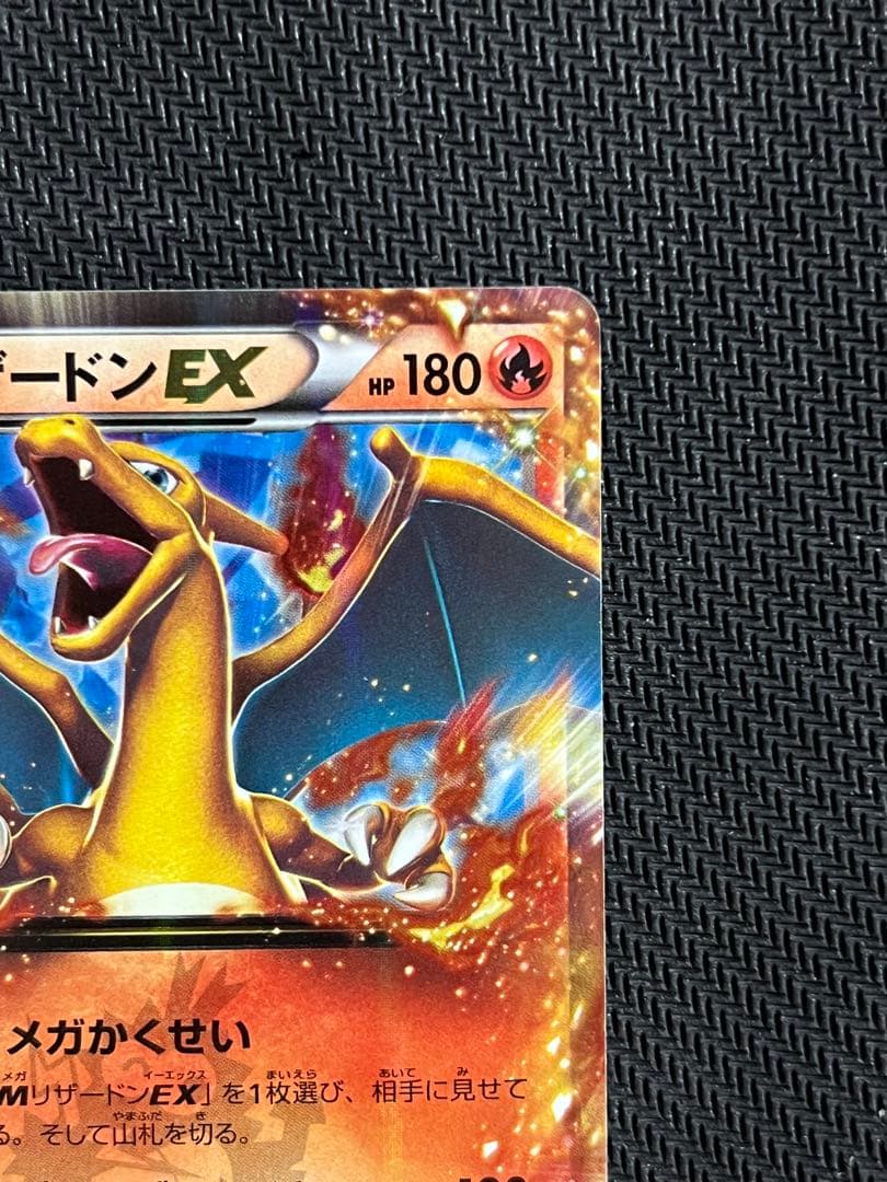 リザードンEX コロコロコミックプロモ