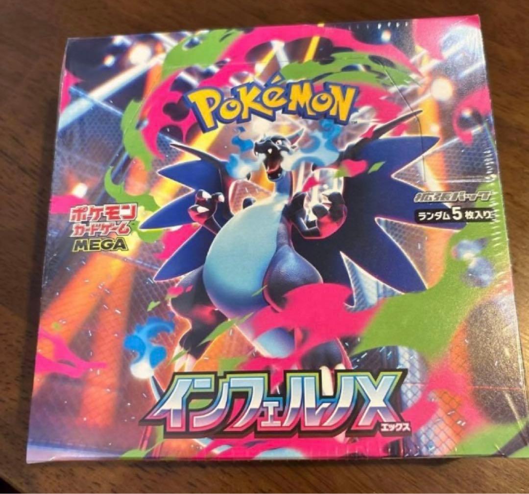 【新品未開封　シュリンク付】 ポケモンカード　インフェルノX