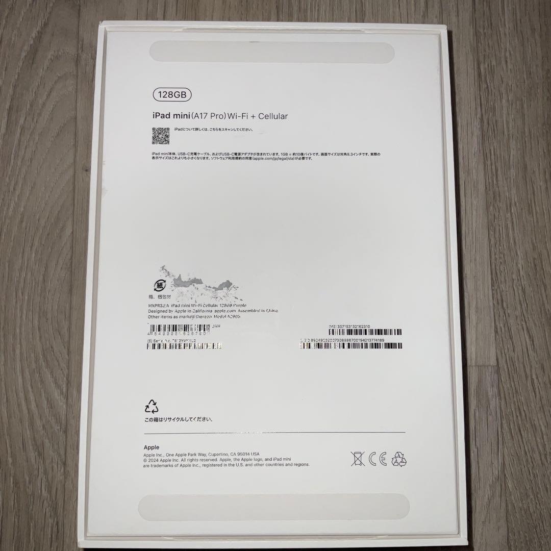 iPad mini 第七世代 (A17 Pro) Cellular モデル