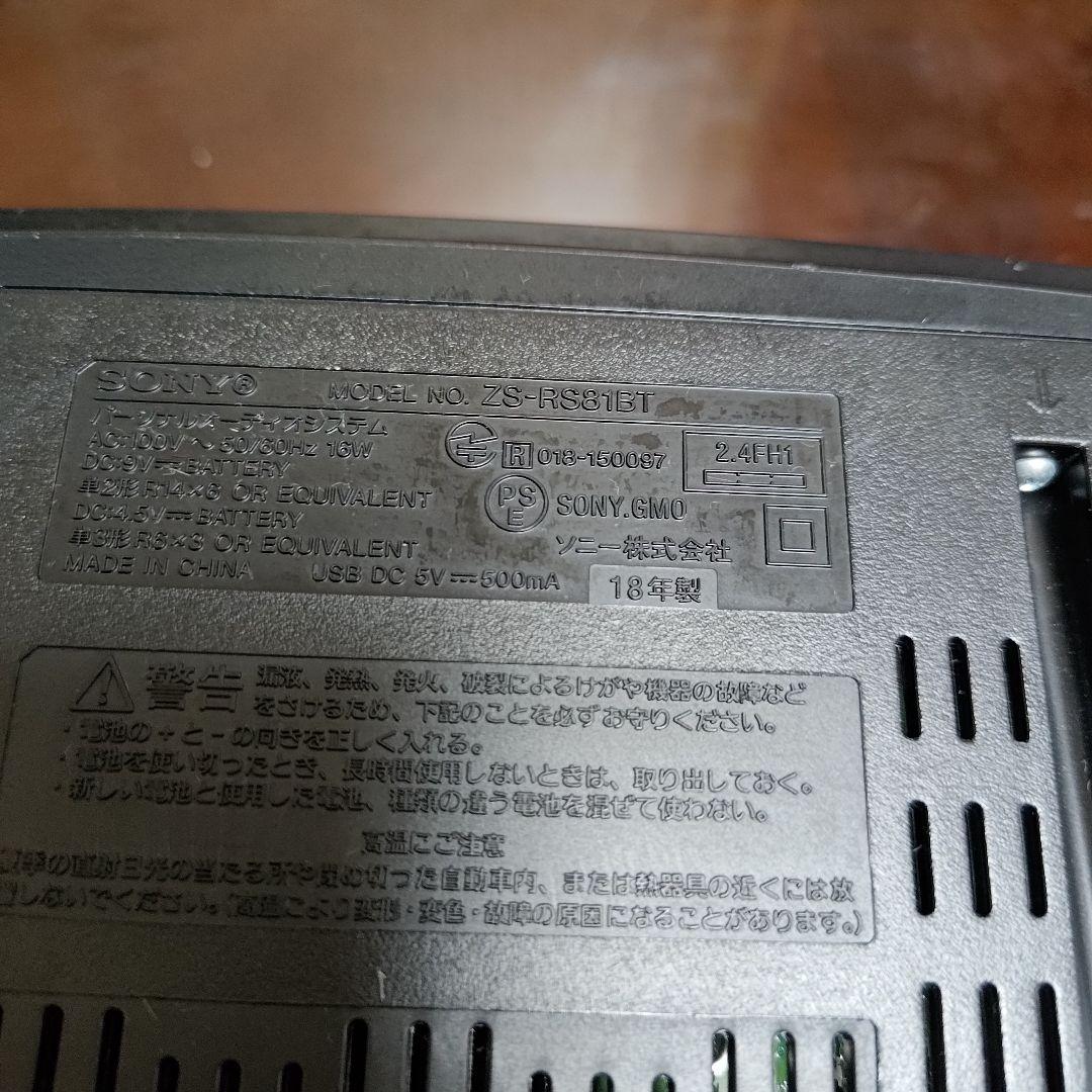 SONY CD・Bluetooth ラジカセ ZS-RS81BT 2018年製