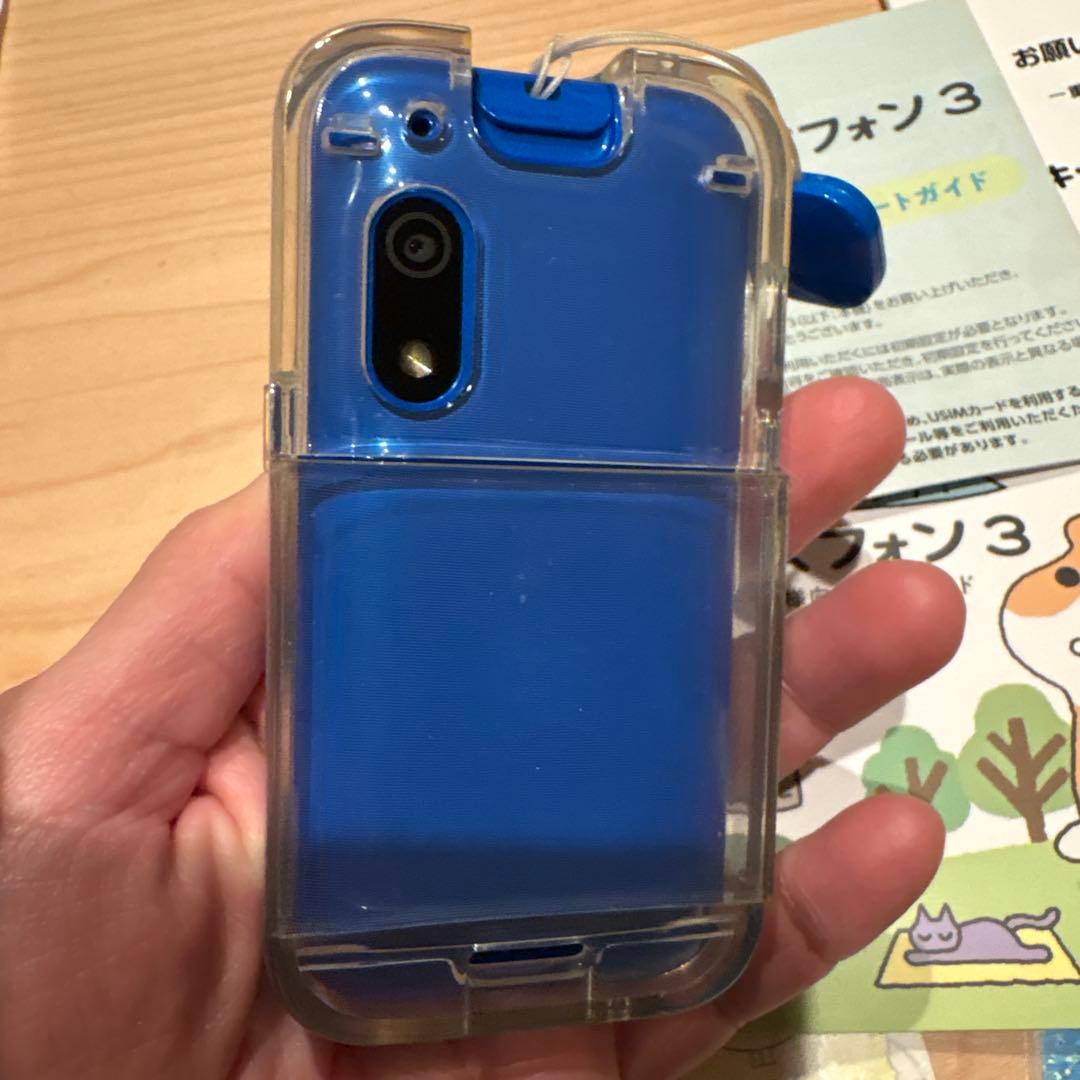 キッズフォン3 本体 ブルー 透明ケース付き