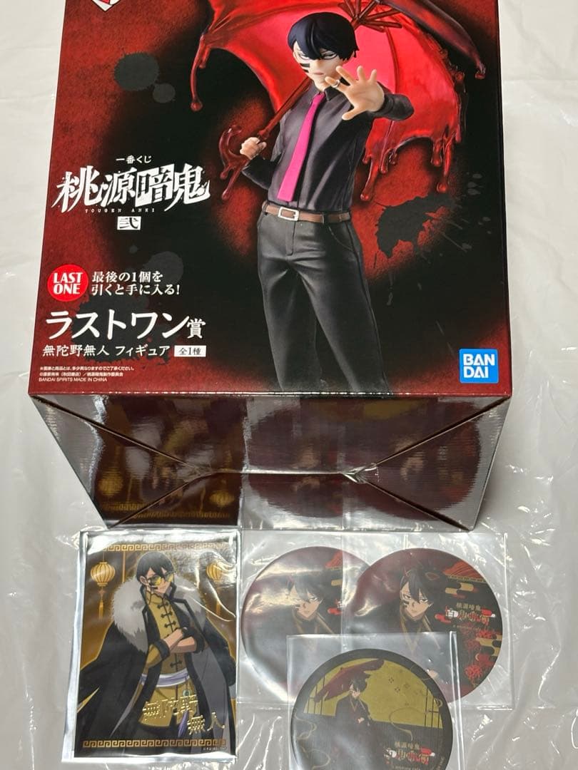 【桃源暗鬼】一番くじ 弐 無陀野無人 ラストワン賞 フィギュア ➕ おまけ