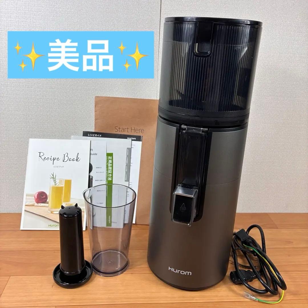 【美品】Hurom スロージューサー　H400-BAC05TG　チタングレー