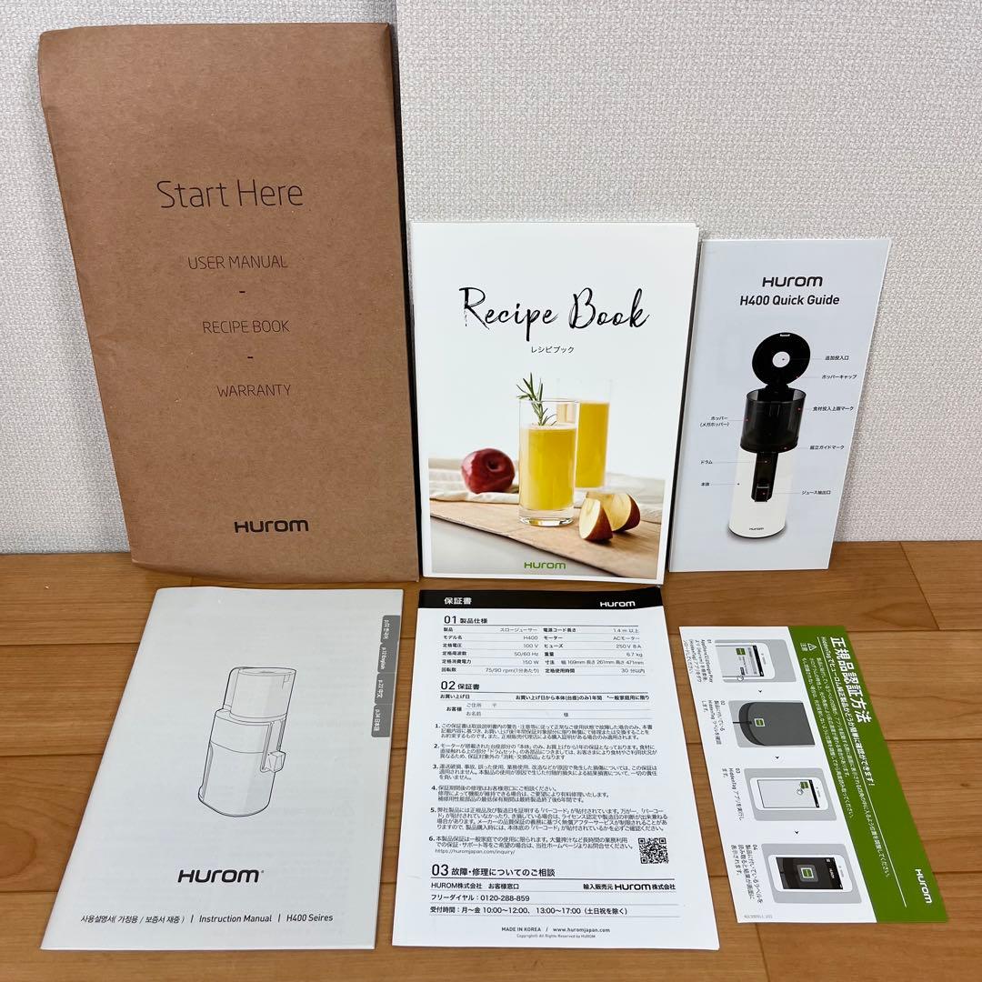 【美品】Hurom スロージューサー　H400-BAC05TG　チタングレー