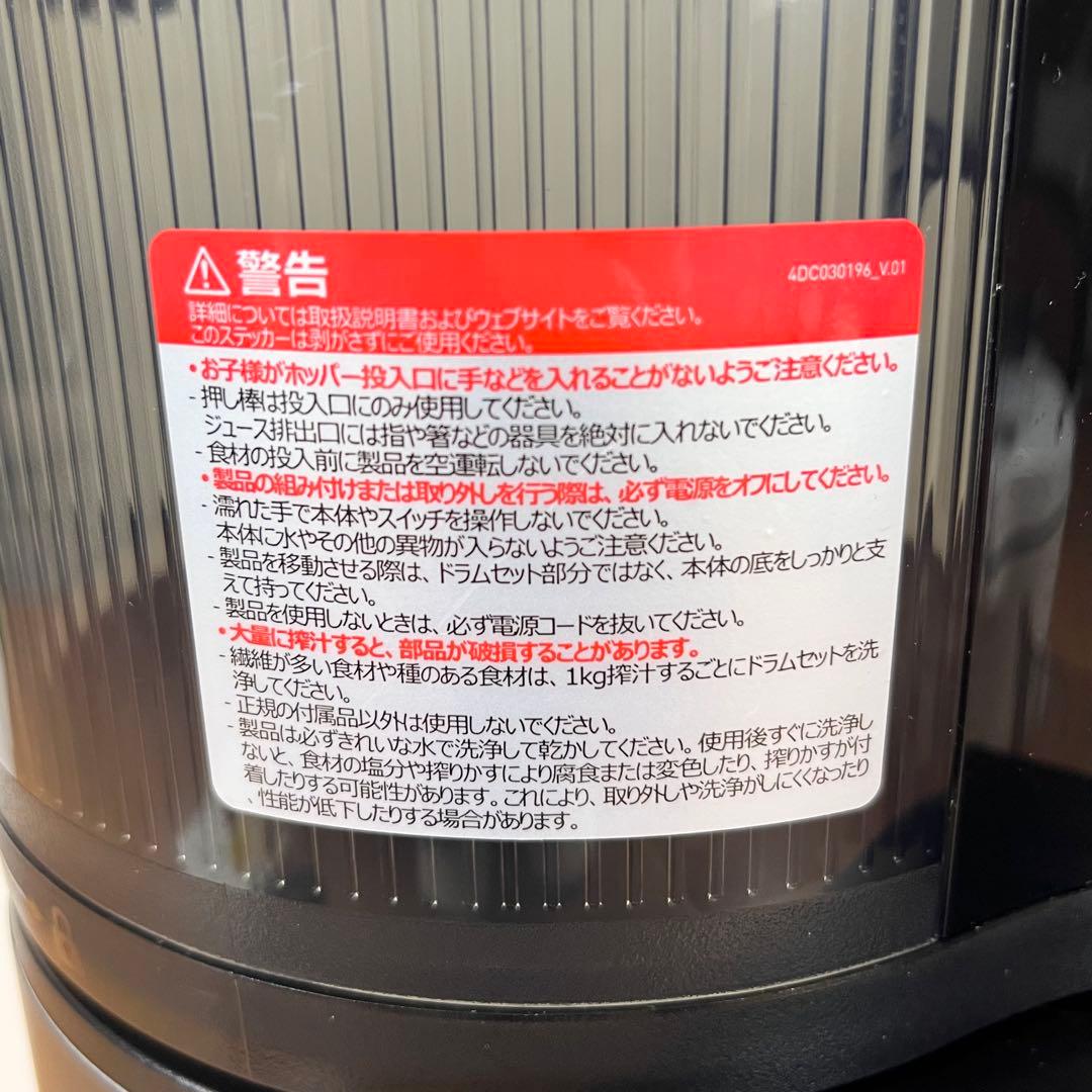 【美品】Hurom スロージューサー　H400-BAC05TG　チタングレー