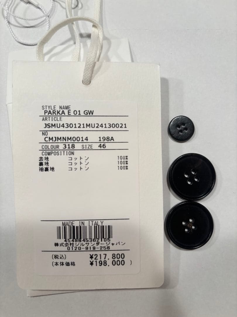 新品未使用　ジルサンダー　ミリタリーコート　サイズ46