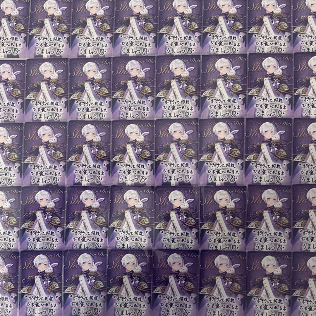 初兎　いれいすチップス　DICE　チプカ　ノーマル