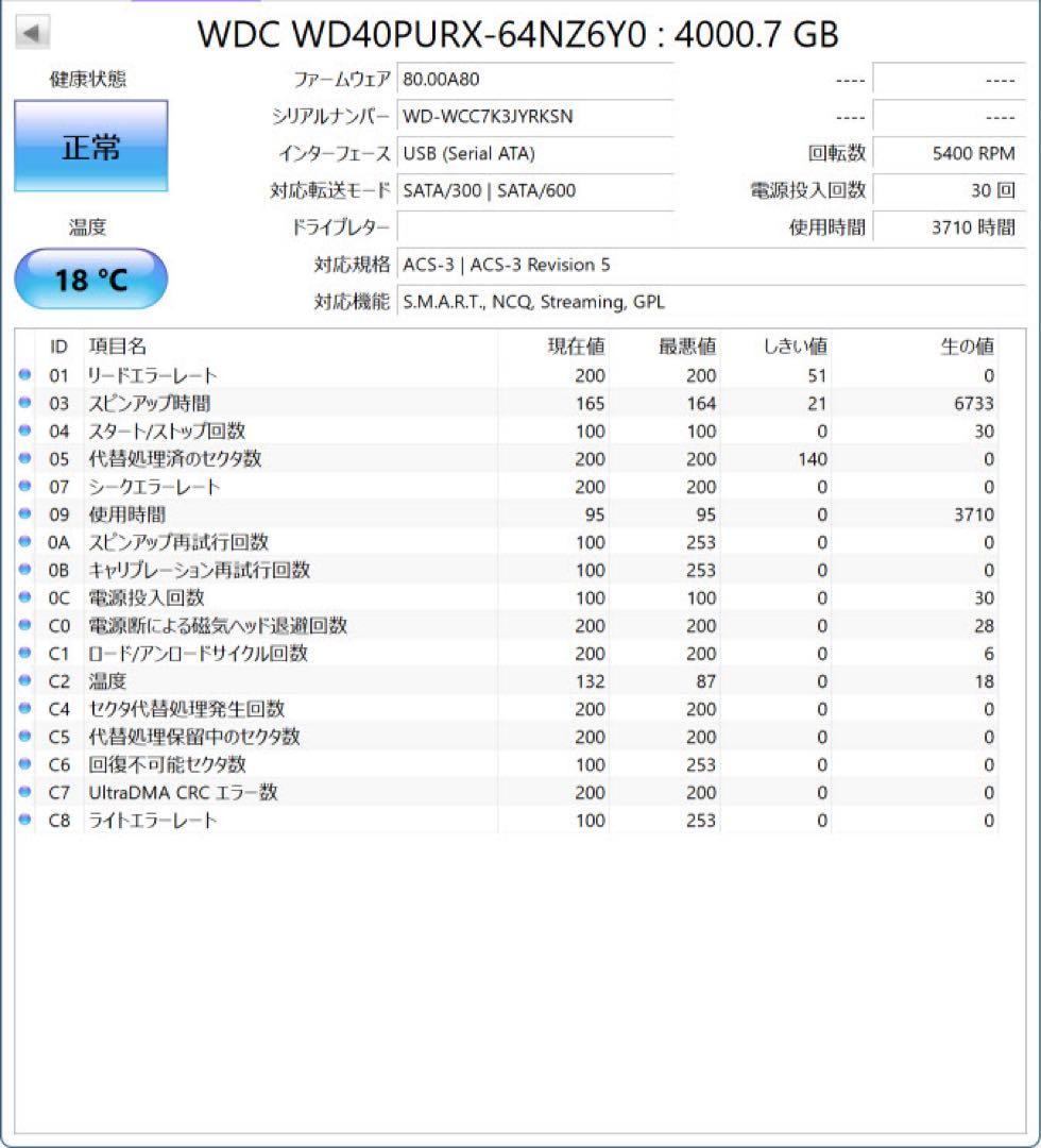 WD Purple 4TB 良品　3710h WD40PURX