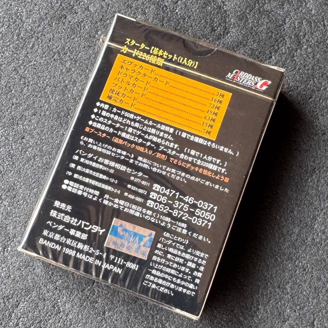 【新品未開封】新世紀エヴァンゲリオン カードゲーム STARTER