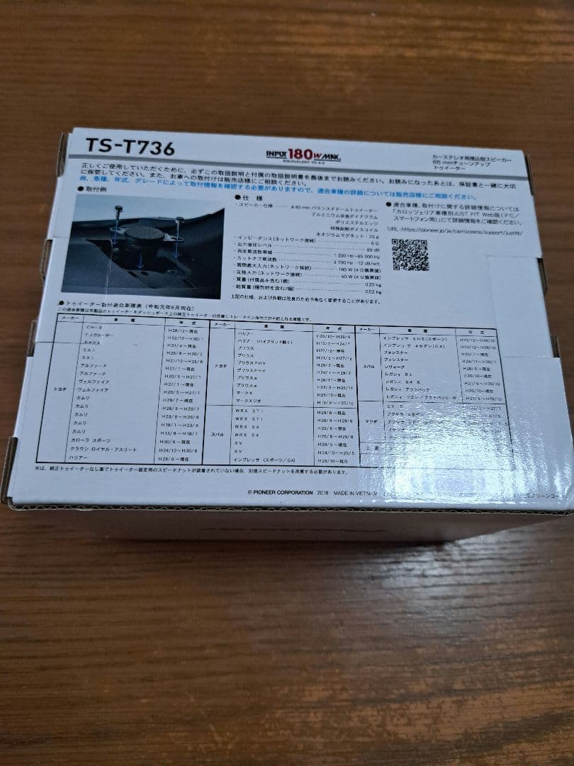 Pioneer TS-F1740 TS-T736 カロッツェリア スピーカー