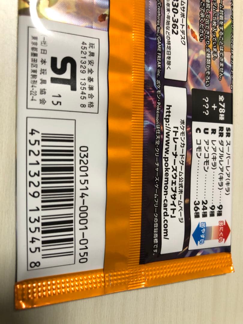 ポケモンカードゲーム XY エメラルドブレイク 未開封パック