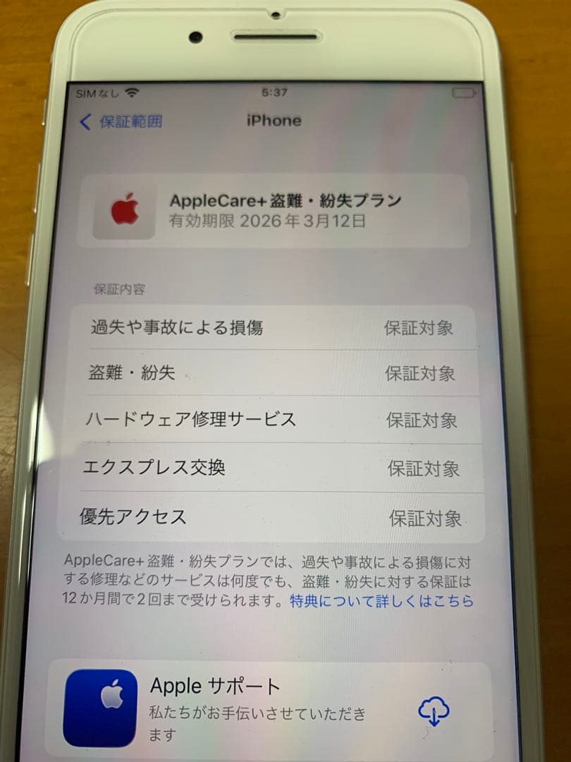 再値引■iPhone8 plus 64GB Silver SIMフリー　背面割れ