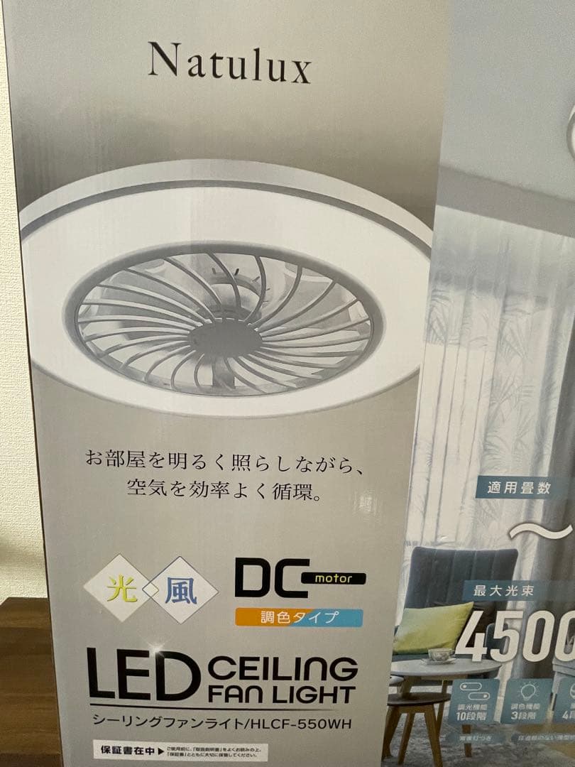 Natulux LEDシーリングファンライト HLCF-550WH 10畳まて