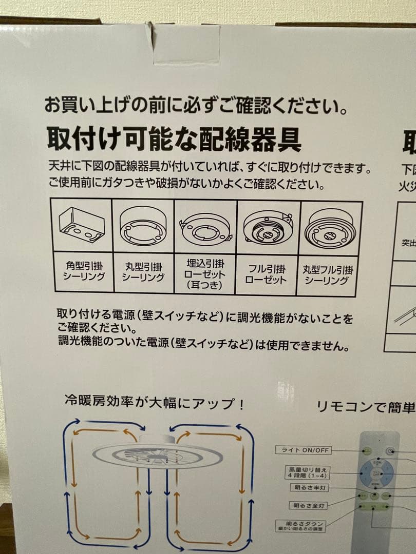 Natulux LEDシーリングファンライト HLCF-550WH 10畳まて