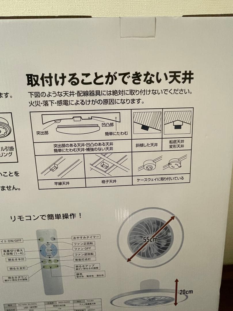 Natulux LEDシーリングファンライト HLCF-550WH 10畳まて