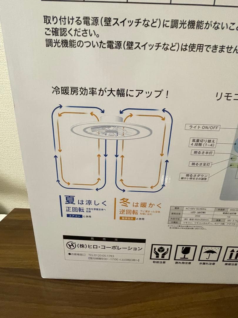 Natulux LEDシーリングファンライト HLCF-550WH 10畳まて