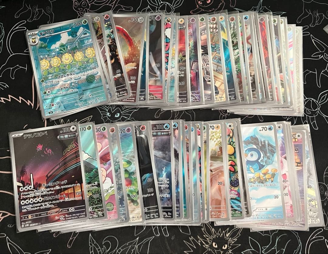 ポケモンカード　ar まとめ売り　50枚