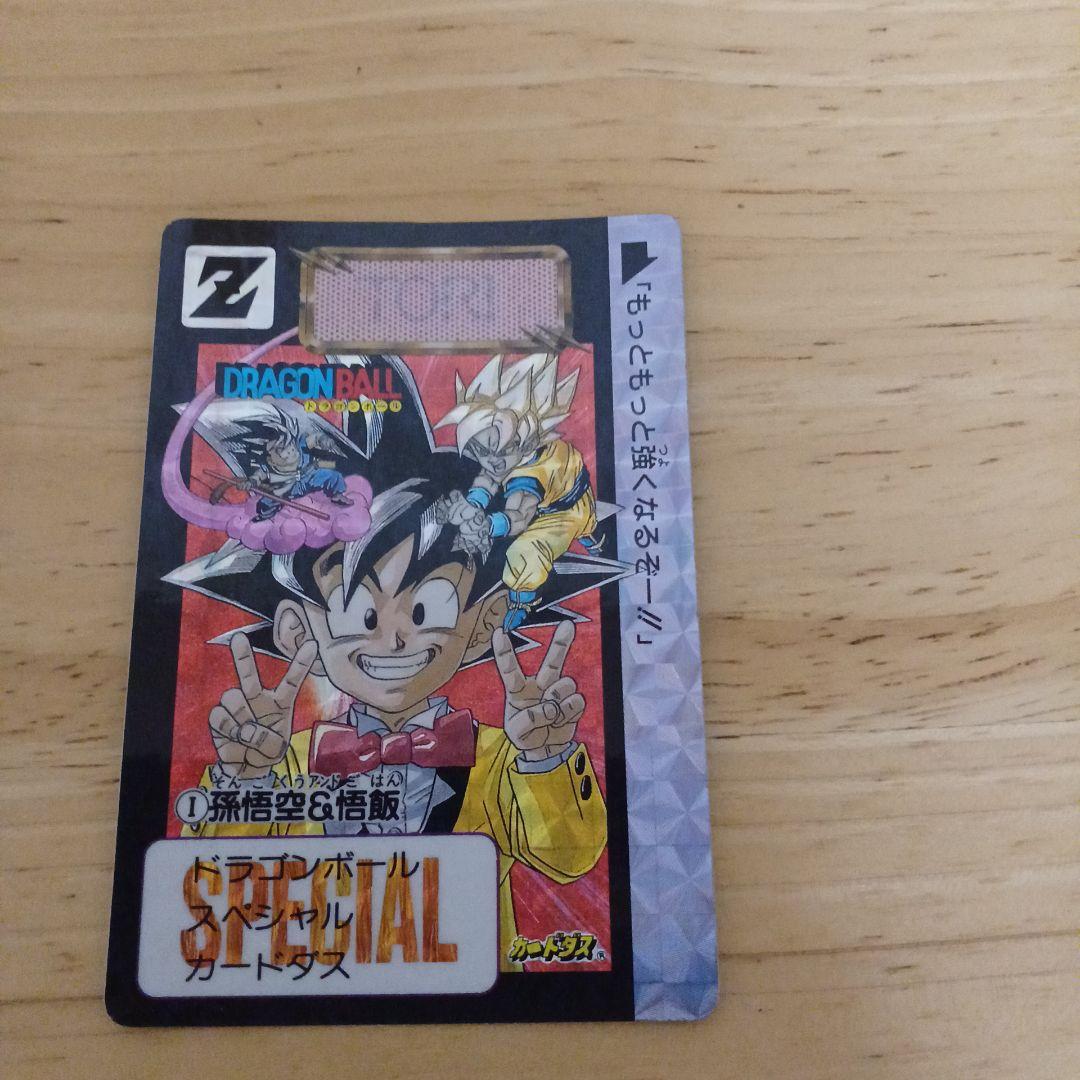 ドラゴンボール めちゃんこプロジェクトNo.1 孫悟空&悟飯【TORI】