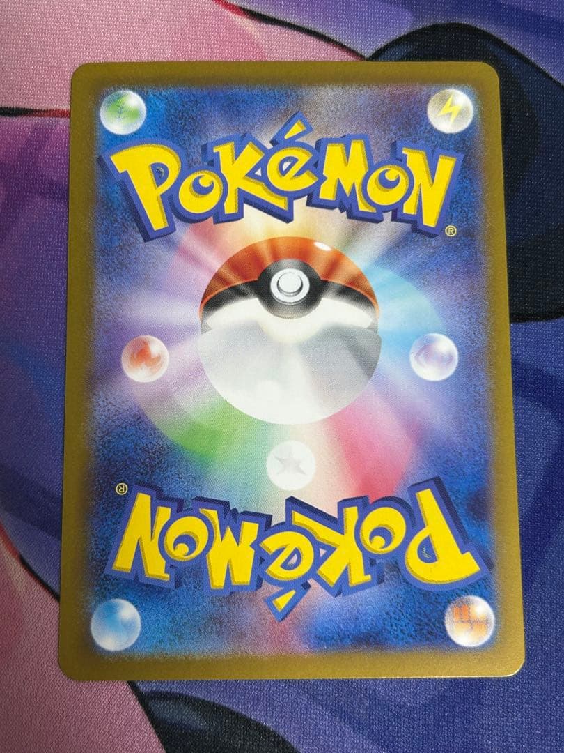 ポケモンカード シロナのガブリアスex SAR sv9a