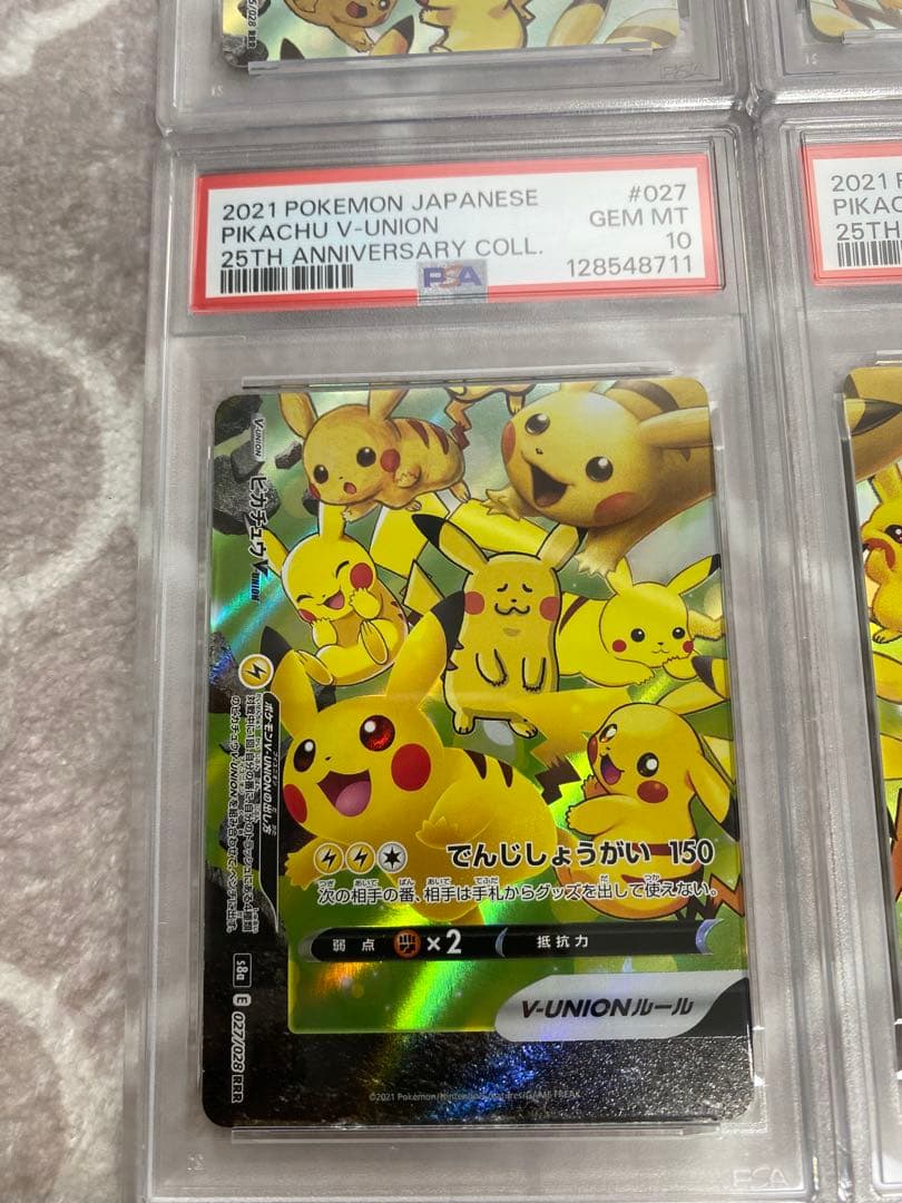 【連番 PSA10】ピカチュウv union 4枚セット