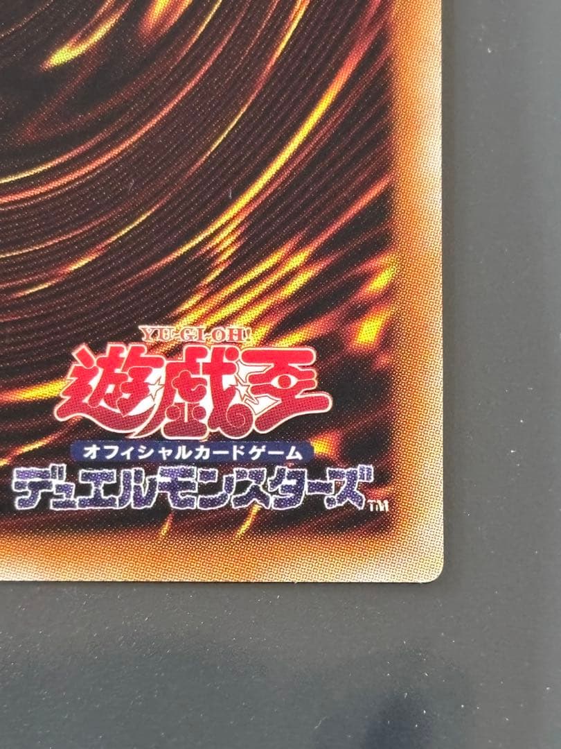 遊戯王　ブラックローズドラゴン　20thシークレット
