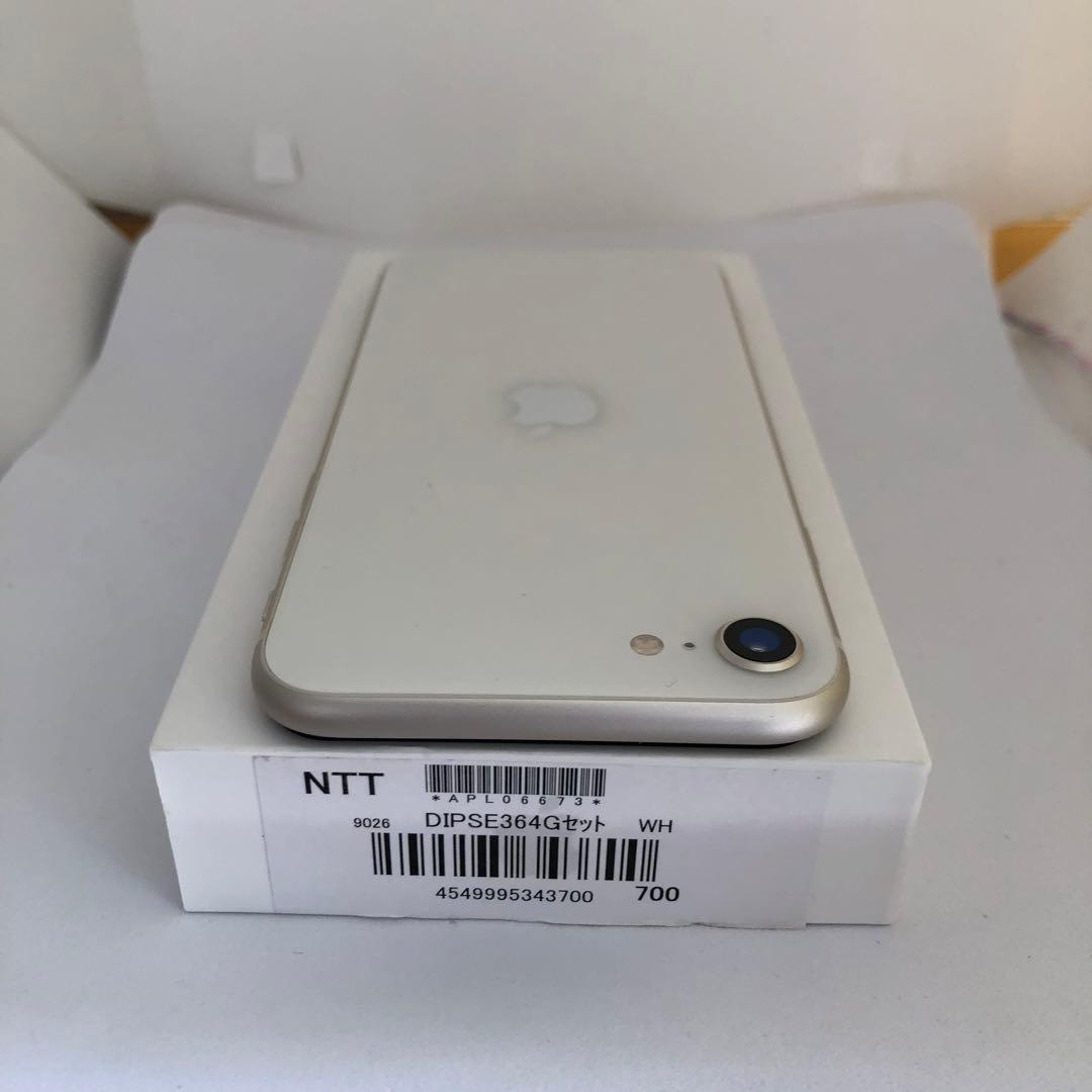 【極美品】iPhone SE3 64GB SIMフリー 【即発送】 【付属品】