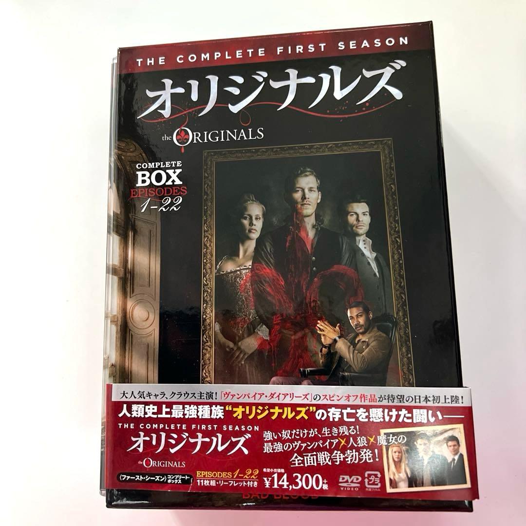 オリジナルズ DVD 全シーズン コンプリートボックス