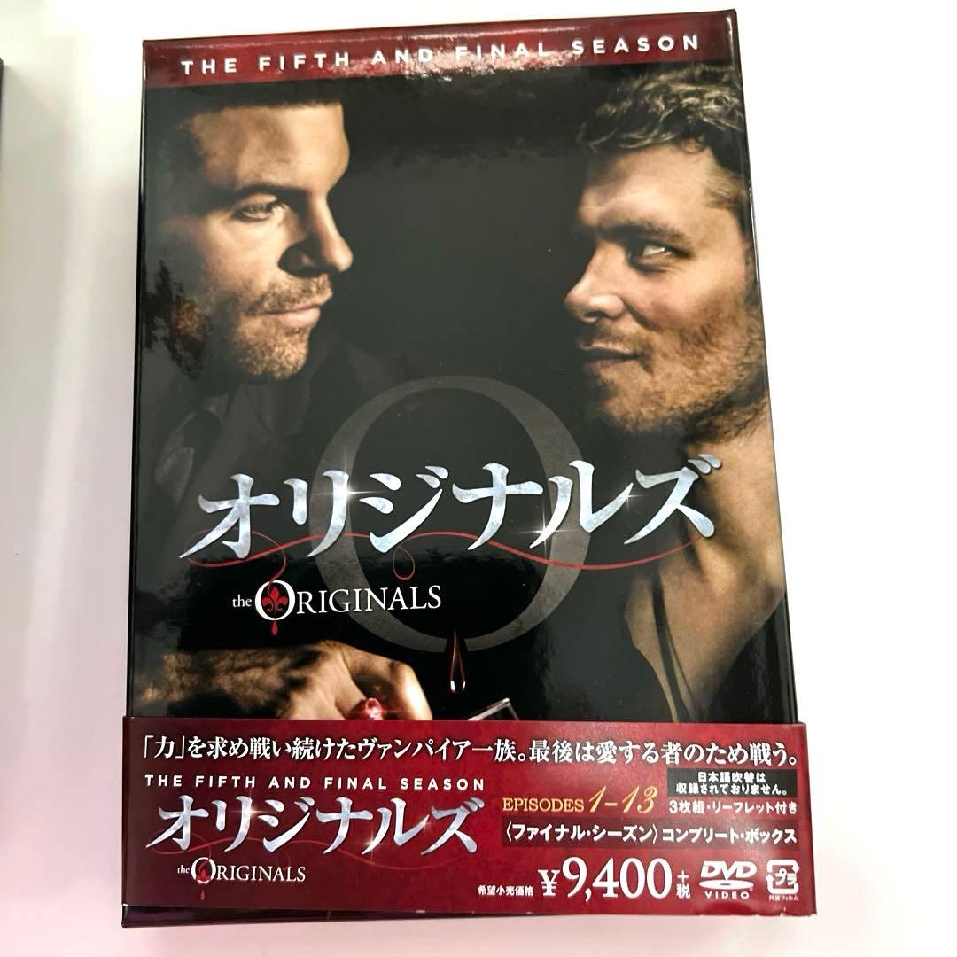 オリジナルズ DVD 全シーズン コンプリートボックス