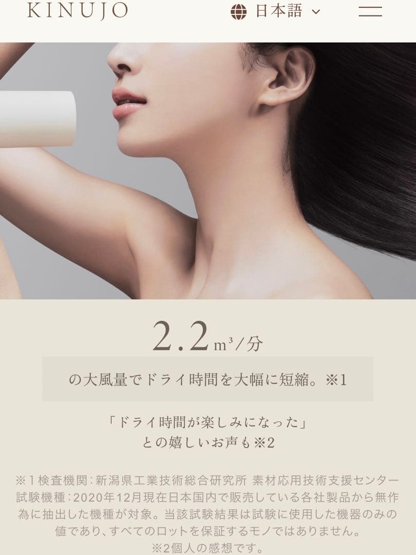 KINUJO 絹女 ヘアドライヤー(ホワイト)新品未開封