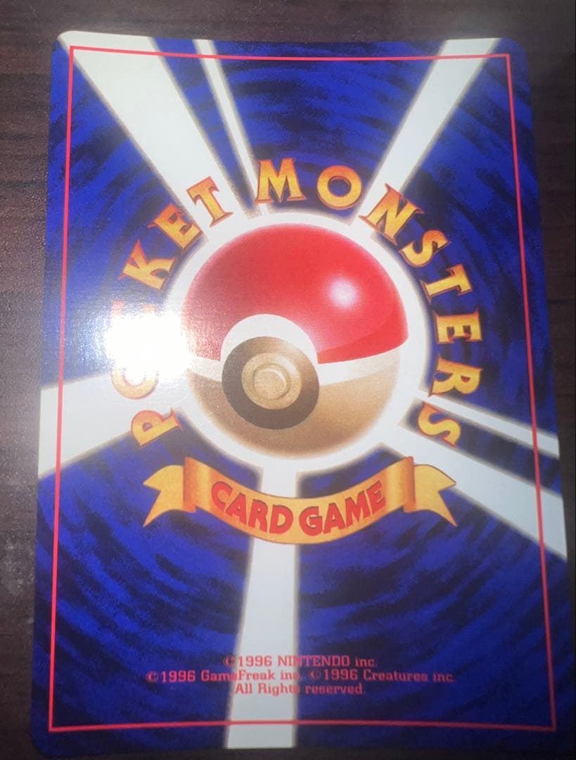 ピチュー 旧裏 NEO ポケモンカード　ポケカ