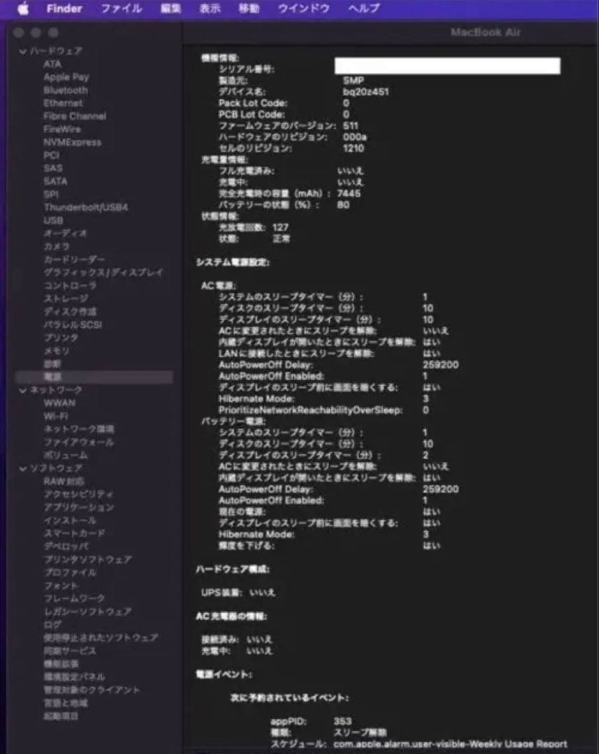 【美品】MacBook Air 13インチ