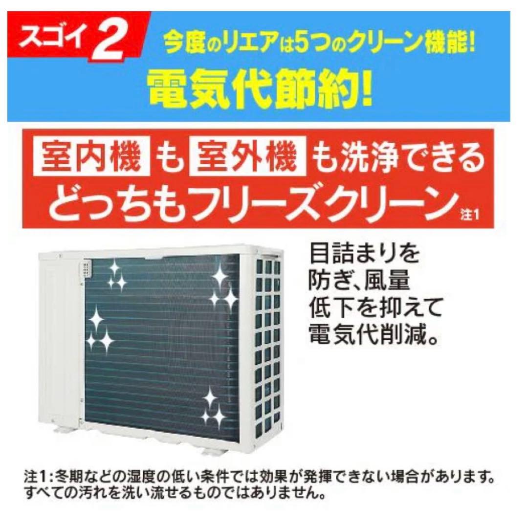 エアコンほぼ新品　RIAIR 2023年製　6畳　YHA-S22N