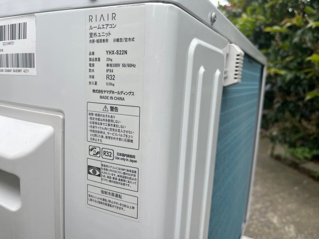 エアコンほぼ新品　RIAIR 2023年製　6畳　YHA-S22N